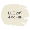 LITOCHROM LUXURY EVO LLE.205 жасмин 2кг