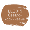 LITOCHROM LUXURY EVO LLE.315 светло-коричневый 2кг