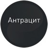Герметик санитарный силиконовый LITOKOL SA Антрацит