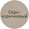 Герметик санитарный силиконовый LITOKOL SA Серо-коричневый