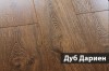 Ламинат А24023 Step-by-step Дуб Дариен (Oak Darien) 