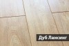 Ламинат А24027 Step-by-step Дуб Лансинг (Oak Lansing)