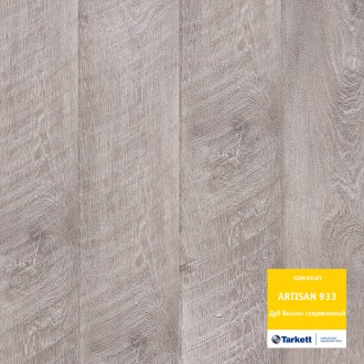 Ламинат Artisan Дуб Венсен Современный 