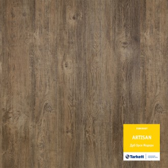 Ламинат Artisan Дуб Орсе Mодерн