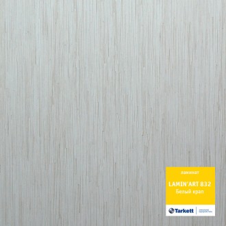 Ламинат LAMIN ART 832 Белый крап 