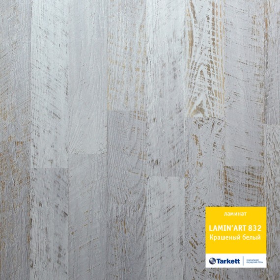 Ламинат Ламинат LAMIN ART 832 Крашенный Белый