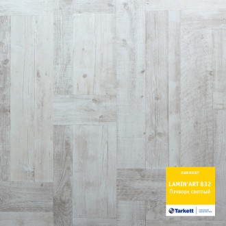 Ламинат LAMIN ART 832 Печворк светлый 