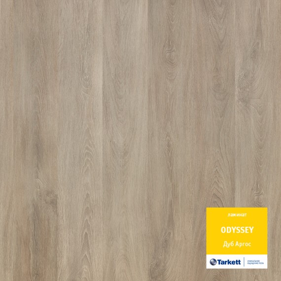 Ламинат Ламинат ODYSSEY 833 Дуб Аргос