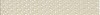 Плитка Capri Beige Linee Lux бордюр 2.5х15