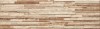 Плитка Kamien Zebrina Beige структурная 600x175x9