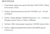 Подложка полиуретановая TARFOAM 1500 25x2.05х15 
