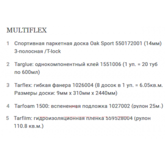 Подложка полиуретановая TARFOAM 1500 25x2.05х15 