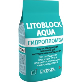 Смеси и затирки LITOBLOCK AQUA 5кг
