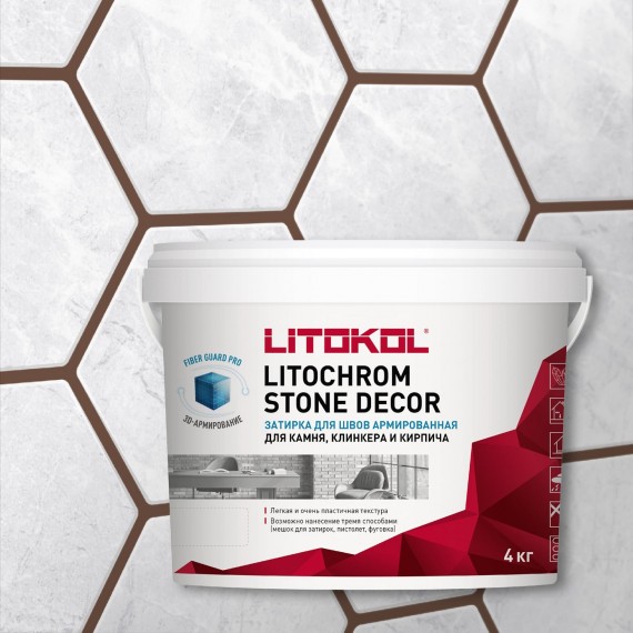 Клей-затирка Смеси и затирки Litochrom Stone Decor SD.450 Шоколад 4кг