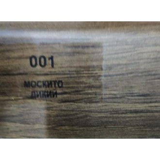 001 Москито дикий 50мм