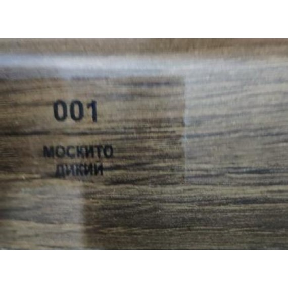 Плинтус 001 Москито дикий 83мм