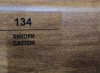 134 Хикори саттон 70мм
