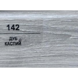 Плинтус 142 Дуб каспий 50мм