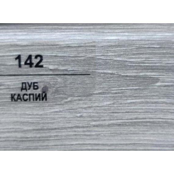 Плинтус 142 Дуб каспий 83мм