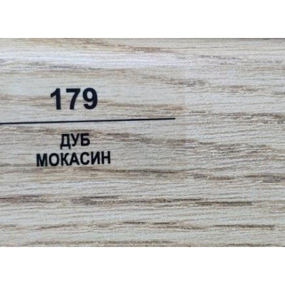 Плинтус 179 Дуб мокасин 50мм