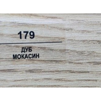 179 Дуб мокасин 70мм