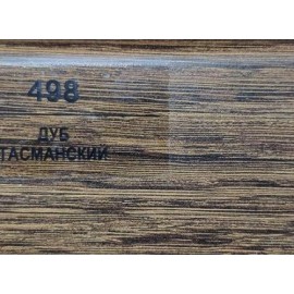Плинтус 498 Дуб Тасманский 50мм