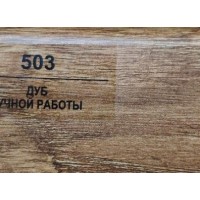 503 Дуб Ручной работы 50мм