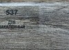 537 Дуб закаленный 70мм