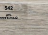 542 Дуб элегантный 70мм