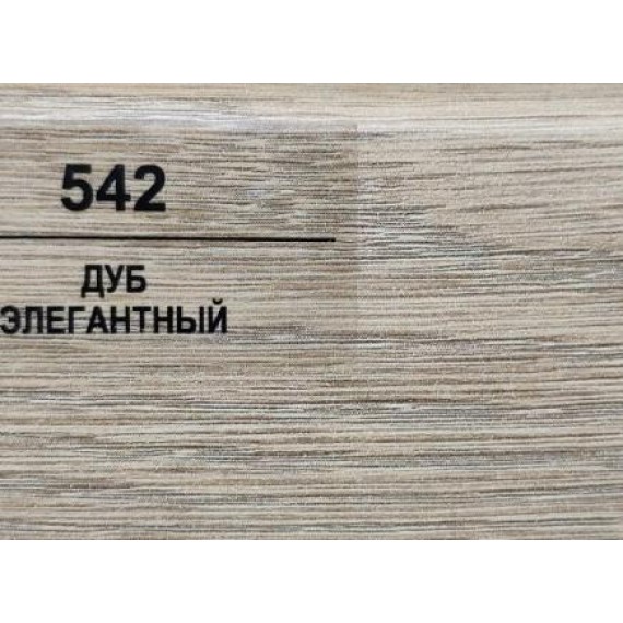 Плинтус 542 Дуб элегантный 70мм