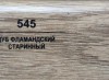545 Дуб фламандский старинный 70мм