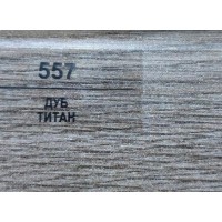 557 Дуб Титан 50мм