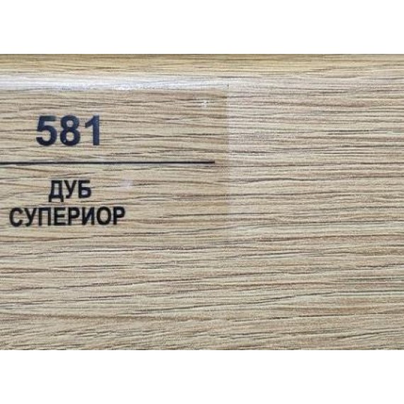 Плинтус 581 Дуб супериор 50мм