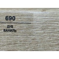 690 Дуб ваниль 50мм