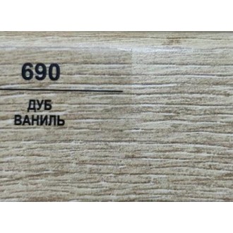 690 Дуб ваниль 50мм