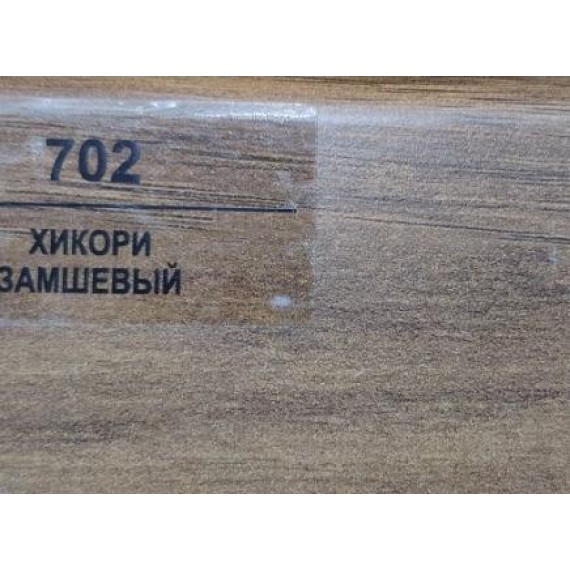 Плинтус 702 Хикори замшевый 83мм
