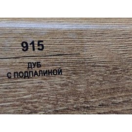 Плинтус 915 Дуб с подпалиной 70мм