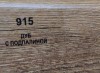 915 Дуб с подпалиной 83мм