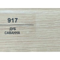 917 Дуб саванна 50мм