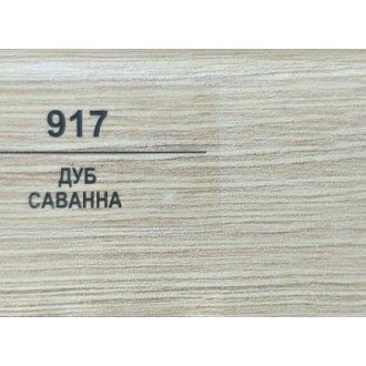 917 Дуб саванна 83мм