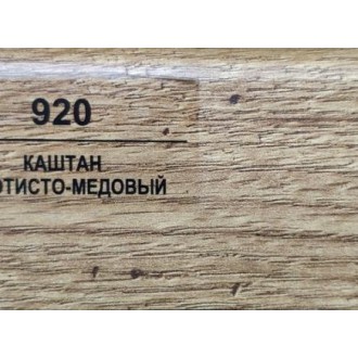 920 Каштан золотисто-медовый 50мм