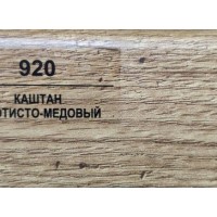 920 Каштан золотисто-медовый 70мм