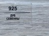 925 Дуб севенны 70мм