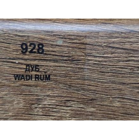 Плинтус 928 Дуб wadi rum 83мм