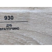 930 Дуб фраппучино 70мм