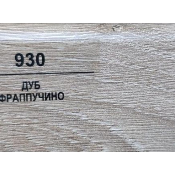 Плинтус 930 Дуб фраппучино 70мм