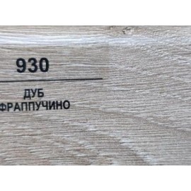 Плинтус 930 Дуб фраппучино 83мм