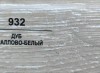 932 Дуб кораллово-белый 50мм