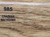 985 Сладкая магнолия 70мм