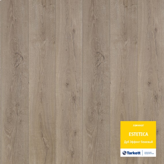 Ламинат ESTETICA 933 Дуб Эффект бежевый 1292x194x9